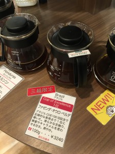 ▲ファゼンダ・オウロ・ベルデ