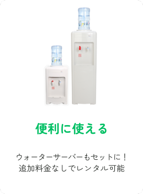 便利に使える
