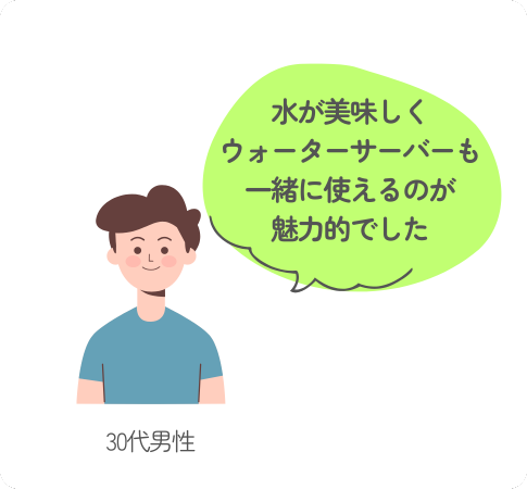 30代男性