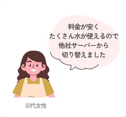 50代女性