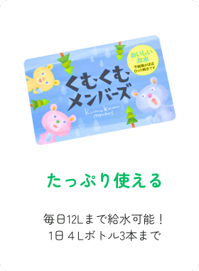 たっぷり使える
